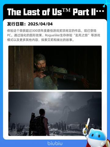 4月9日Steam热销游戏榜更新啦！🎉截图8