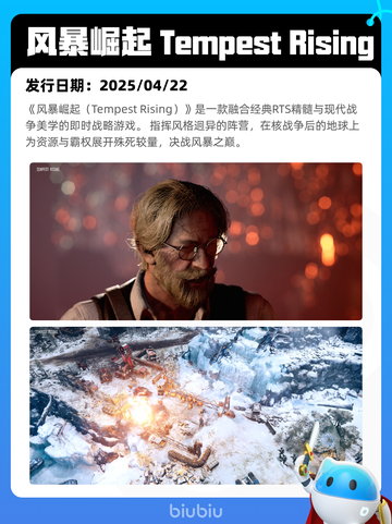 4月25日Steam热销游戏榜更新啦🎉截图2