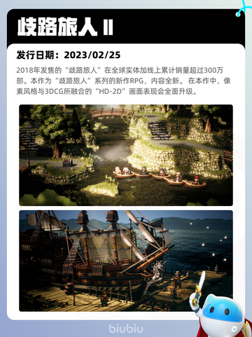 Steam热销游戏榜刀剑江湖路登顶截图5