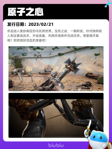 6月10日Steam热销游戏榜更新啦！🔥截图8