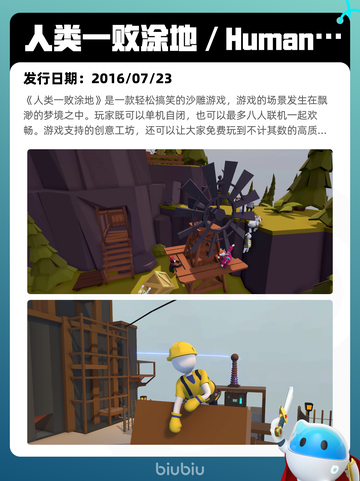8月2日Steam热销游戏榜出炉🎮截图3
