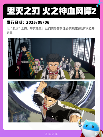 8月6日Steam热销游戏榜新鲜出炉🎮截图5