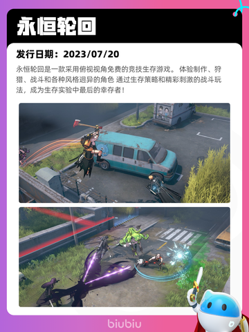 7月12日Steam热销游戏榜新鲜出炉🎮截图9