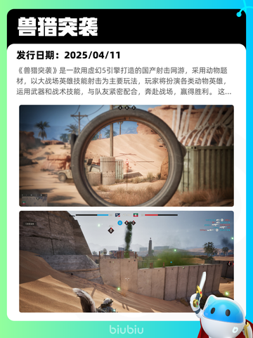 4月12日Steam热销游戏榜更新啦🎉截图10
