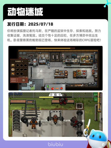 7月21日Steam热销游戏榜新鲜出炉🎮截图2