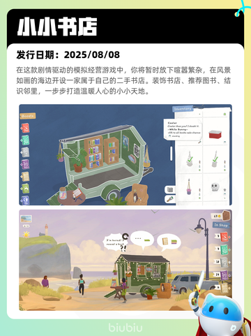 8月9日Steam热销游戏榜更新🎮截图7