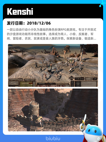 Steam热销游戏榜Kenshi登顶截图2