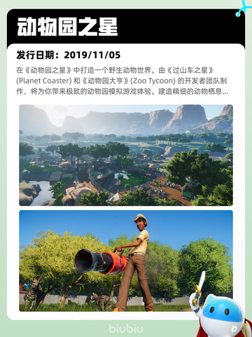 4月11日Steam热销游戏榜更新啦🎉截图5