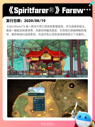 7月9日Steam热销游戏榜更新🎮截图7
