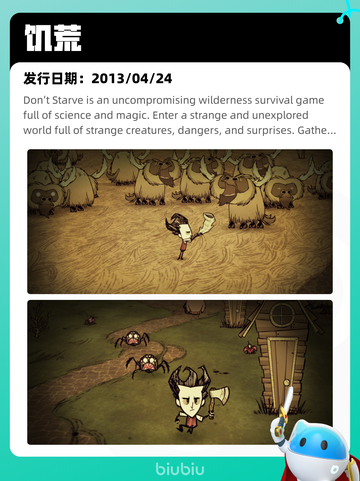Steam热销游戏榜灵境奇谈登顶截图6
