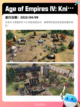 Steam热销游戏榜崩溃大陆 2登顶截图7