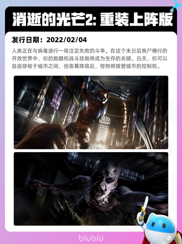 8月9日Steam热销游戏榜更新啦🎮截图4