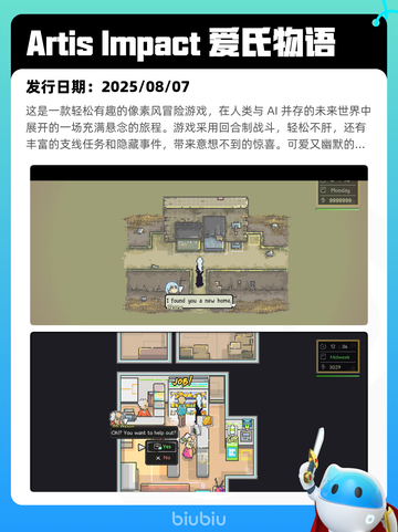 8月7日Steam热销游戏榜更新啦🎮截图3