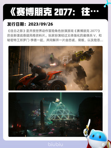 8月18日Steam热销游戏榜更新🔥截图5