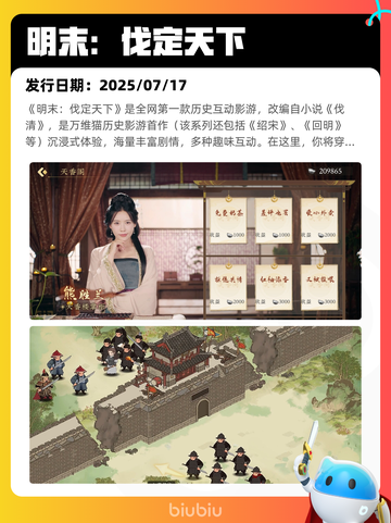 7月29日Steam热销游戏榜新鲜出炉🎮截图3