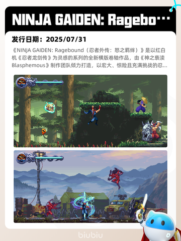 8月1日Steam热销游戏榜更新啦🎮截图10