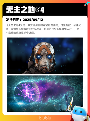 8月7日Steam热销游戏榜更新啦🎮截图7