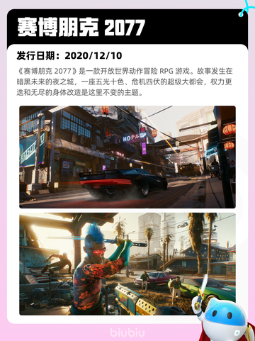 4月24日Steam热销游戏榜更新啦🎉截图5