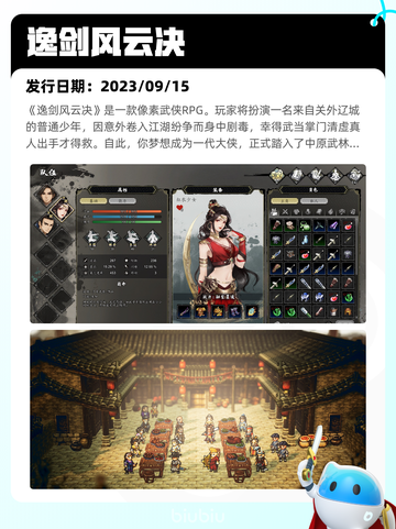 4月23日Steam热销游戏榜更新啦🎉截图4