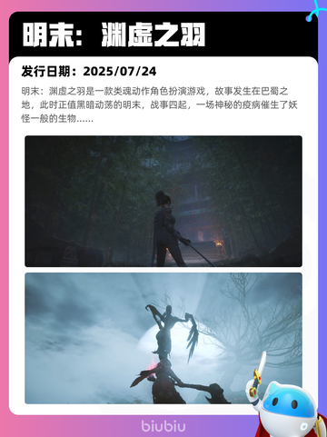 7月14日Steam热销游戏榜新鲜出炉🎮截图7
