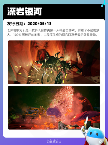 8月10日Steam热销游戏榜更新啦🎮截图9