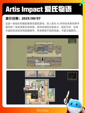 8月8日Steam热销游戏榜更新啦🎮截图10