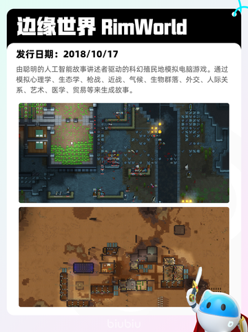8月18日Steam热销游戏榜更新啦🎮截图8