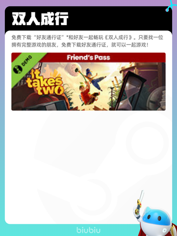 Steam热销游戏榜双人成行登顶截图2