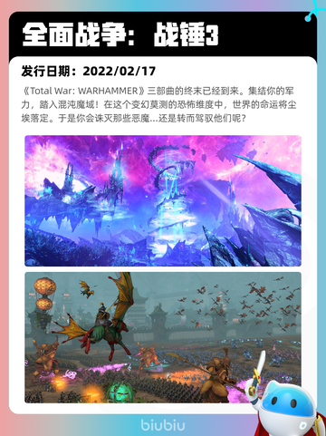 Steam热销游戏榜全面战争：战锤3登顶截图2
