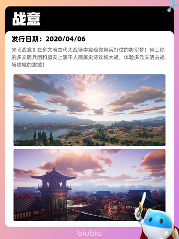 8月24日Steam热销游戏榜更新🎮截图3