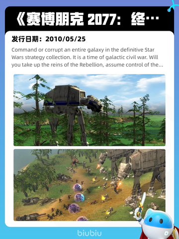 Steam热销游戏榜漫威争锋登顶截图3