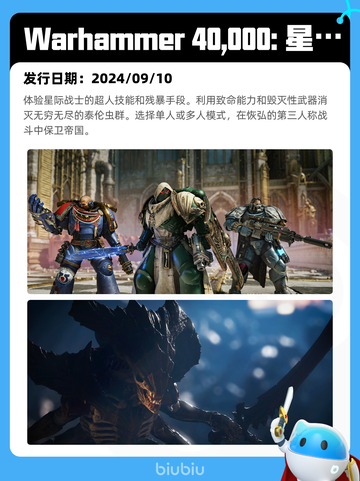 8月3日Steam热销游戏榜新鲜出炉🎮截图2