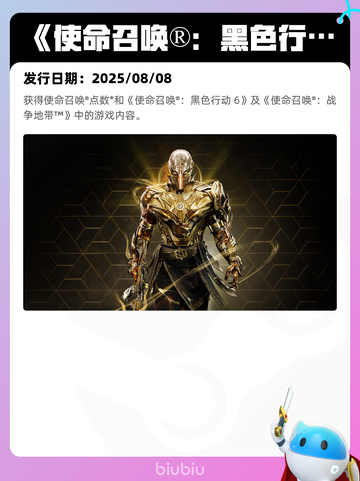 8月12日Steam热销游戏榜更新啦🎮截图5
