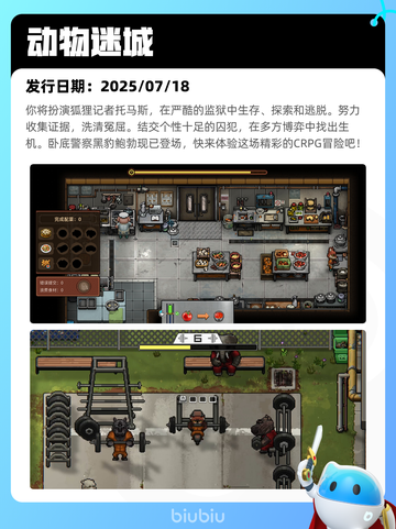 7月20日Steam热销游戏榜新鲜出炉🎮截图8