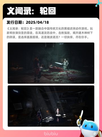 4月19日Steam热销游戏榜更新啦🎉截图8