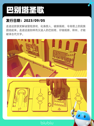 4月9日Steam热销游戏榜更新🔥截图5