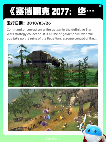 7月26日Steam热销游戏榜更新🎮截图8