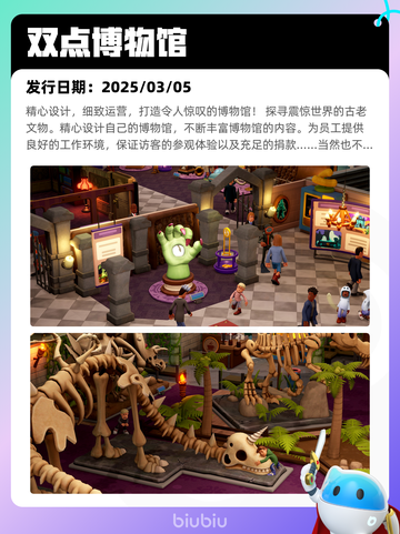 6月30日Steam热销游戏榜更新🎮截图8