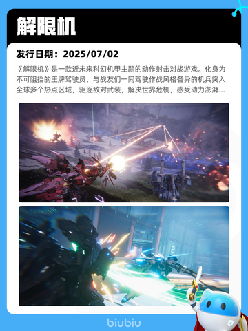 7月31日Steam热销游戏榜新鲜出炉🎮截图5
