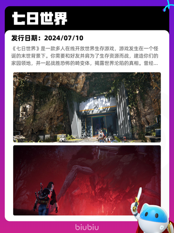 7月10日Steam热销游戏榜更新啦🎮截图10
