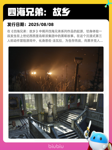 5月9日Steam热销游戏榜更新啦！🔥截图2
