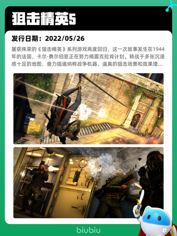 8月28日Steam热销游戏榜更新🎮截图8