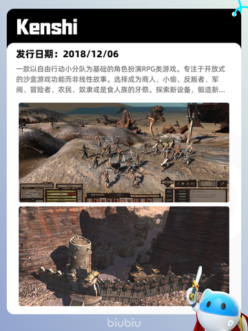 Steam热销游戏榜Kenshi登顶截图2