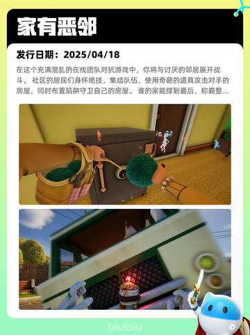 Steam热销游戏榜家有恶邻登顶截图2