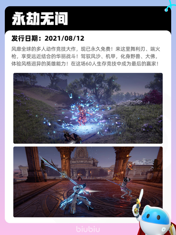 7月18日Steam热销游戏榜出炉🔥截图2