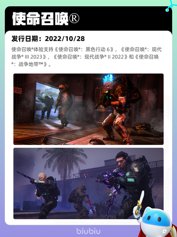 Steam热销游戏榜使命召唤®登顶截图2