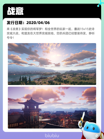 Steam热销游戏榜明末：渊虚之羽登顶截图6