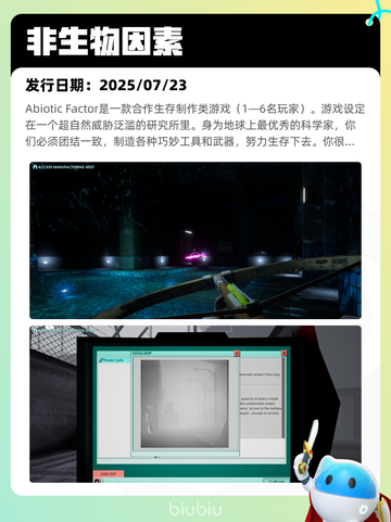 7月29日Steam热销游戏榜更新啦🎮截图7