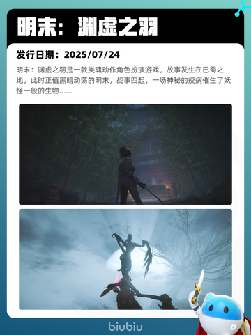 8月24日Steam热销游戏榜更新啦🎮截图6