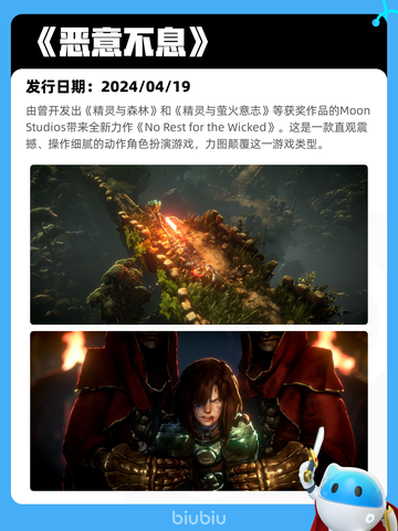 Steam热销游戏榜《恶意不息》登顶截图2